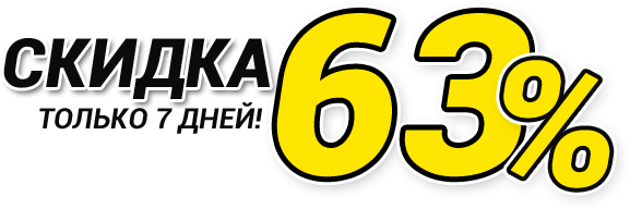 Окна со скидкой